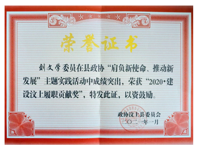 榮譽(yù)證書(shū)