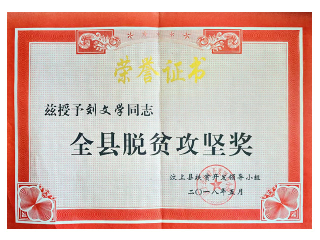 榮譽(yù)證書(shū)